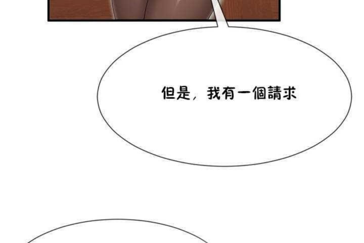 男公关与富家女第5话
