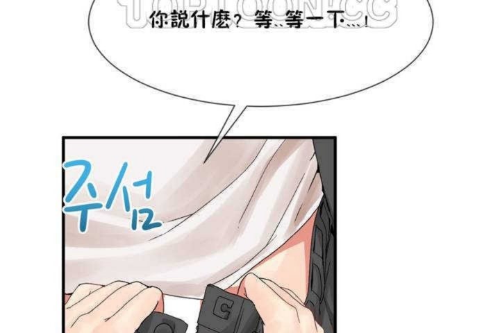 男公关与富家女第5话