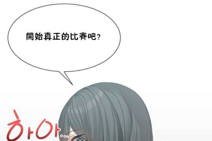 男公关与富家女第5话