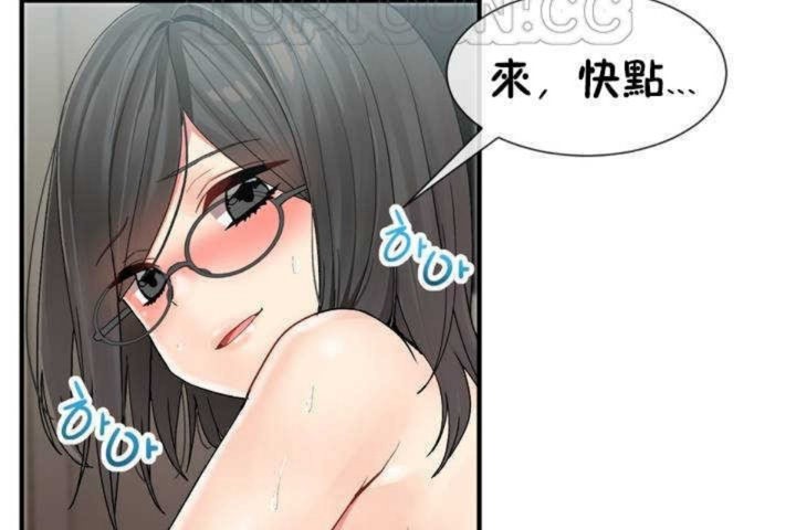 男公关与富家女第6话