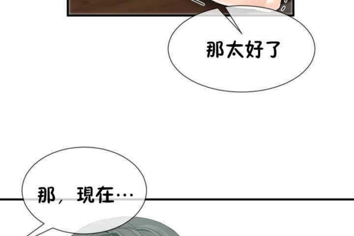 男公关与富家女第6话