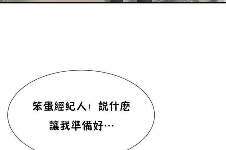 男公关与富家女第6话