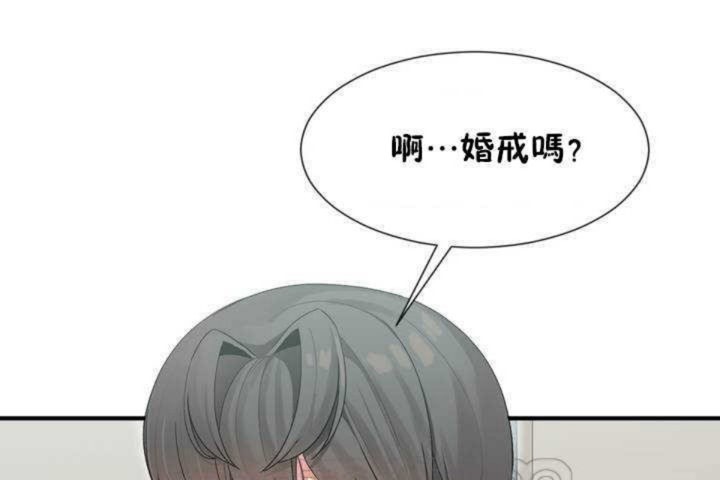 男公关与富家女第6话