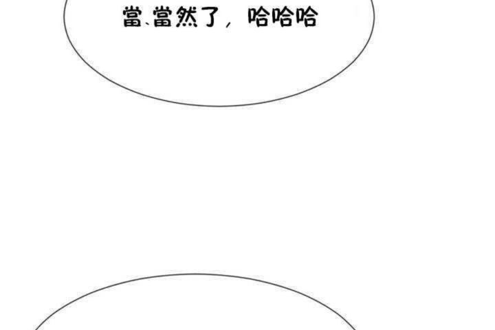男公关与富家女第6话