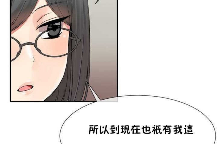 男公关与富家女第6话