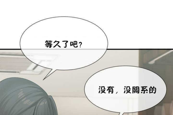 男公关与富家女第6话