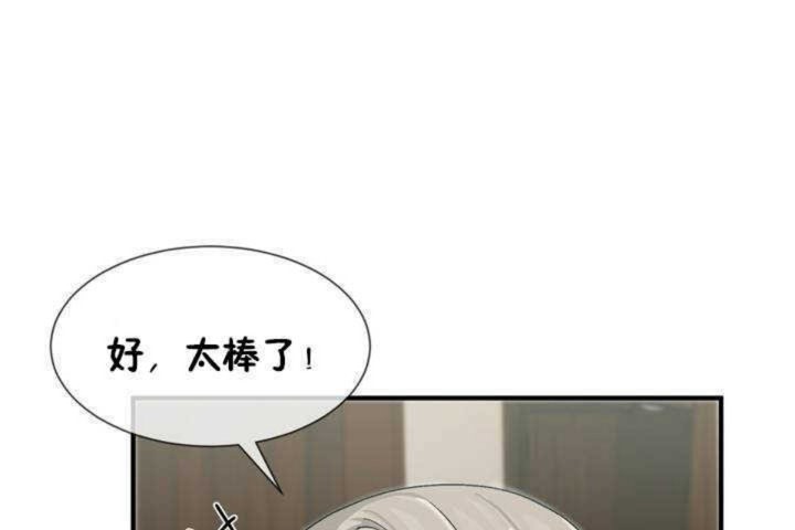 男公关与富家女第6话