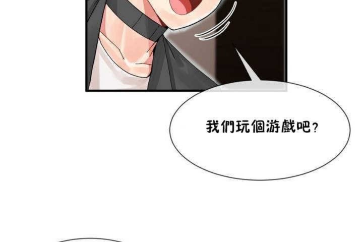 男公关与富家女第7话