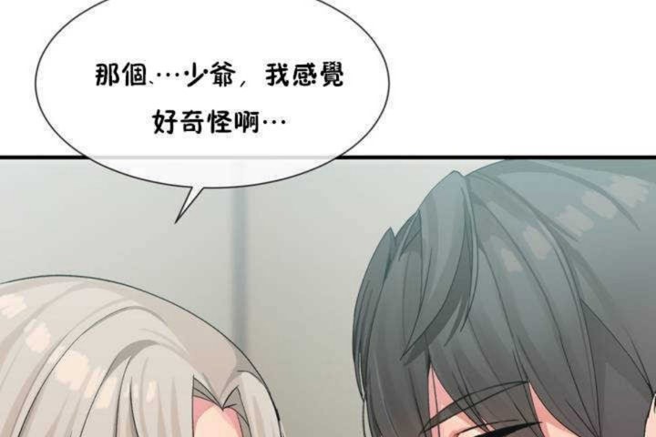 男公关与富家女第7话