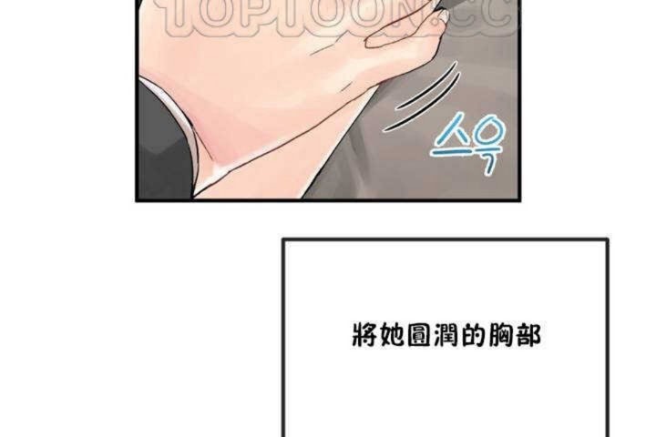 男公关与富家女第7话