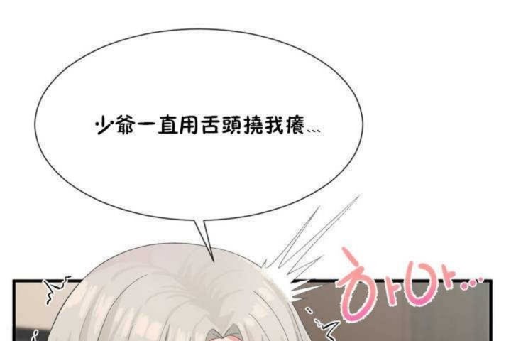 男公关与富家女第7话