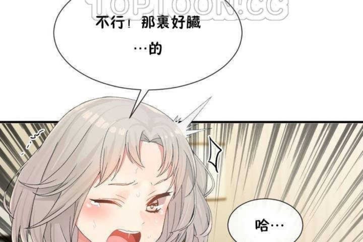 男公关与富家女第8话