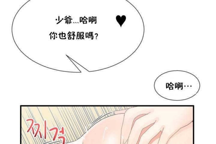 男公关与富家女第8话