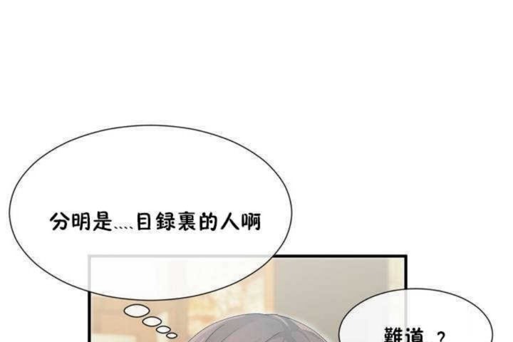 男公关与富家女第8话