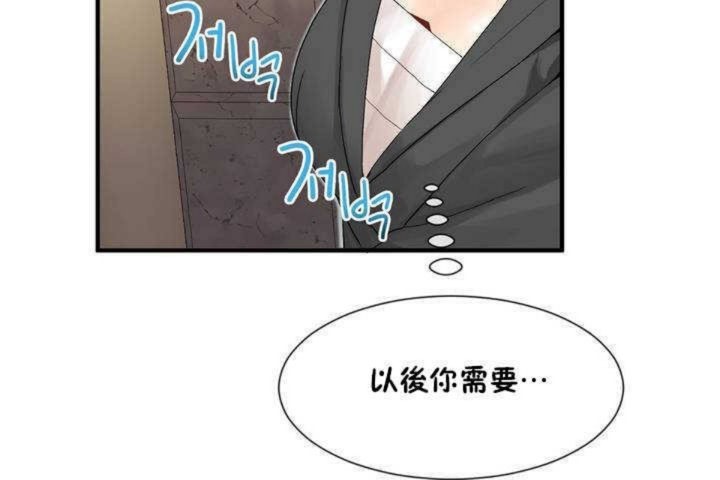 男公关与富家女第8话