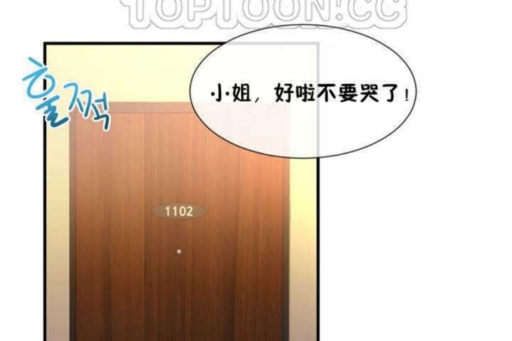 男公关与富家女第9话