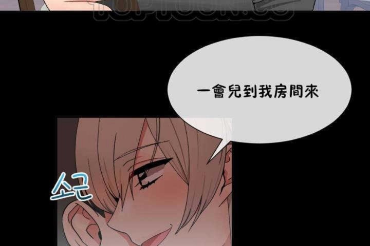 男公关与富家女第9话