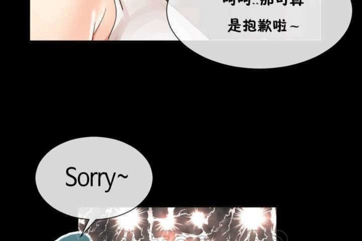 男公关与富家女第9话