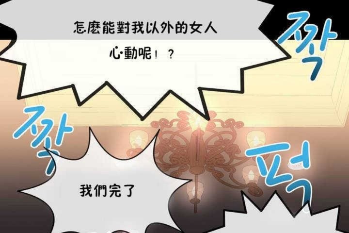 男公关与富家女第9话