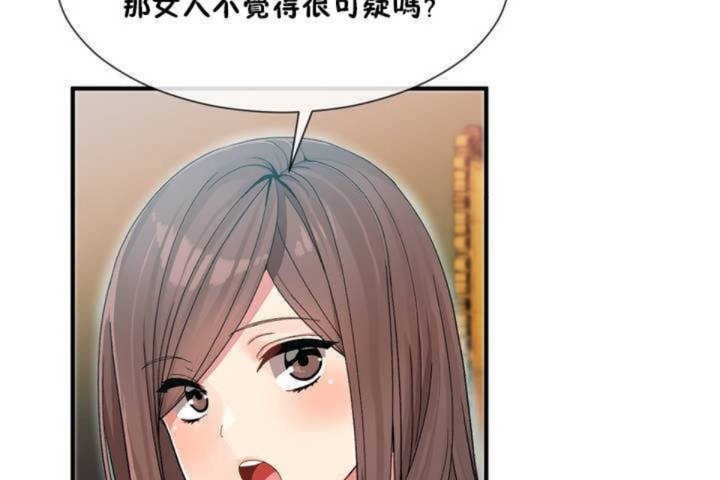 男公关与富家女第9话