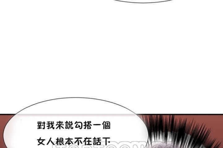 男公关与富家女第9话