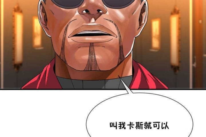 男公关与富家女第9话