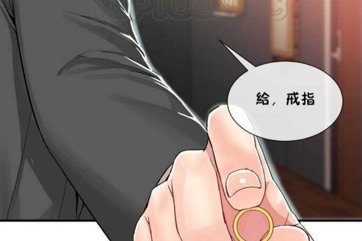 男公关与富家女第9话