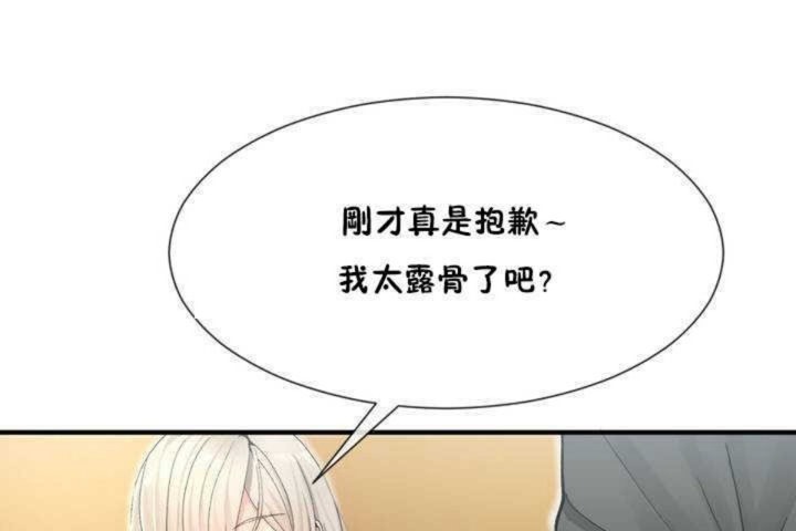 男公关与富家女第9话