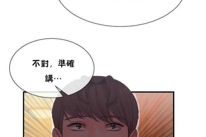 男公关与富家女第9话