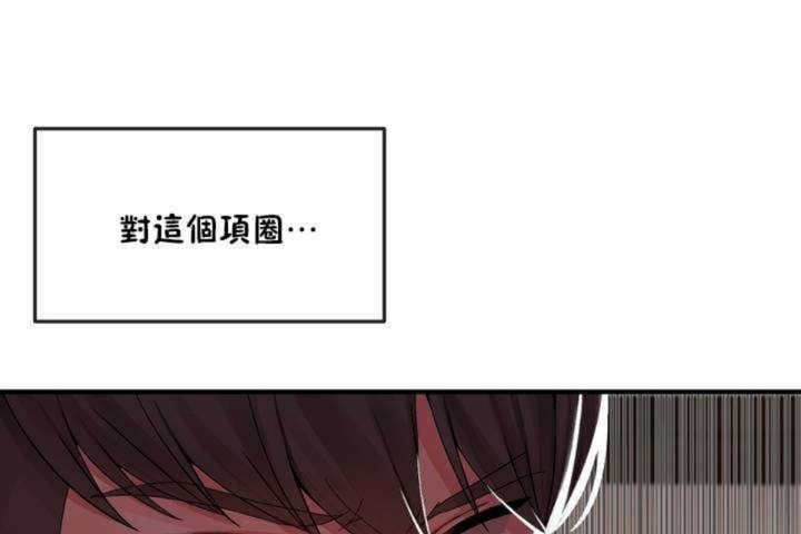 男公關與富家女第10話