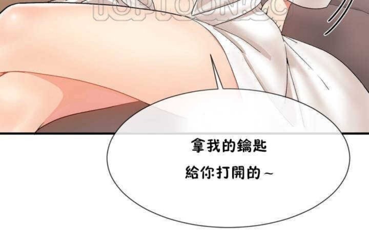 男公关与富家女第10话