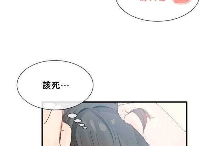 男公关与富家女第10话