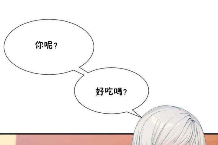 男公关与富家女第11话