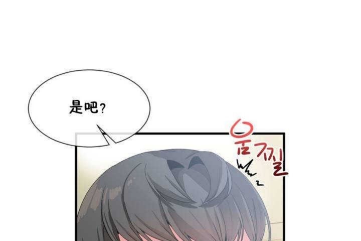 男公关与富家女第11话