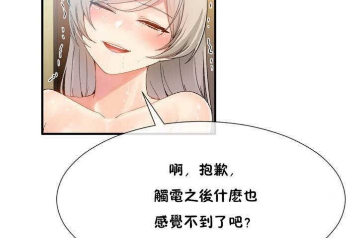 男公关与富家女第11话