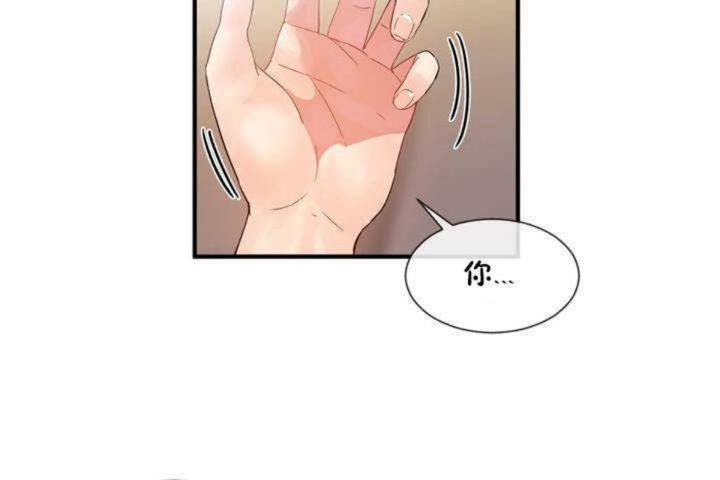 男公关与富家女第11话