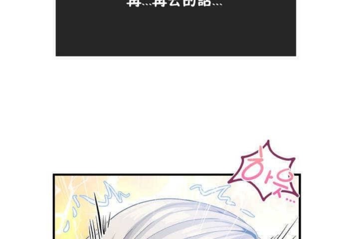 男公关与富家女第11话