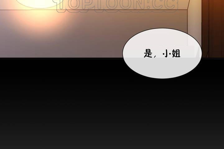 男公關與富家女第12話