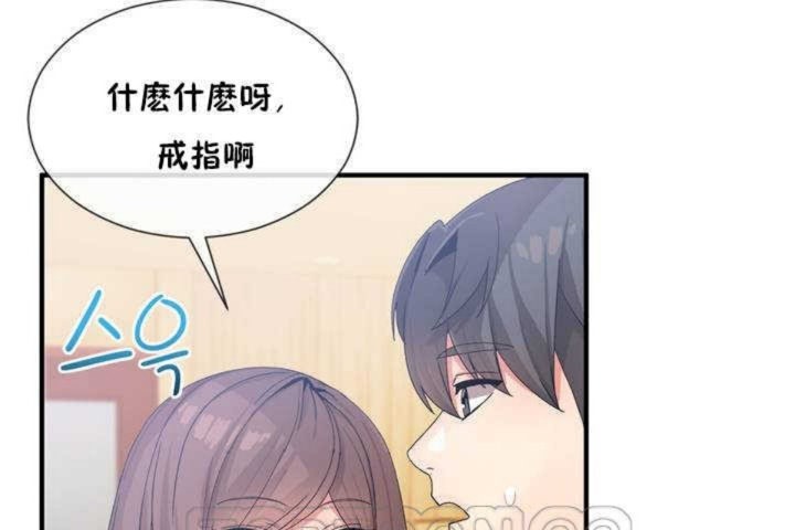 男公关与富家女第13话