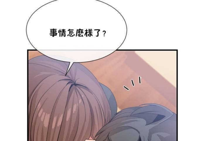 男公關與富家女第13話