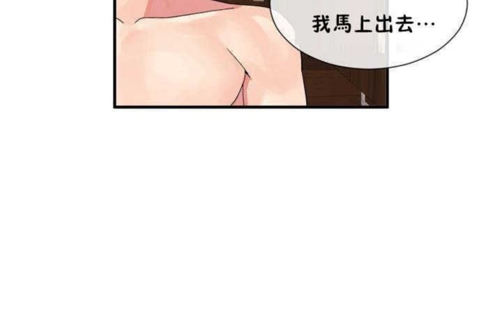 男公关与富家女第13话