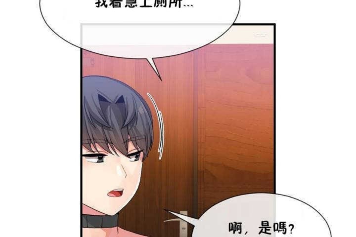 男公关与富家女第13话