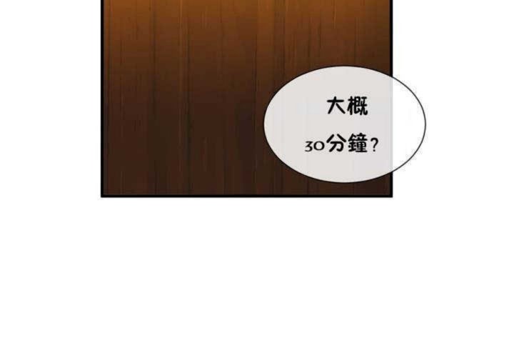 男公关与富家女第13话