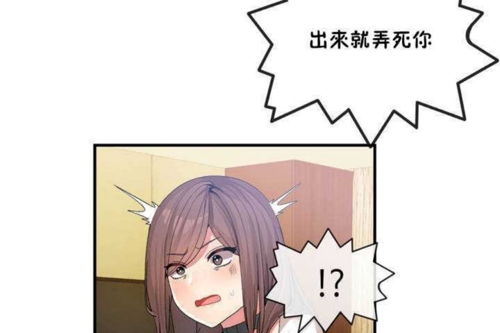 男公關與富家女第13話