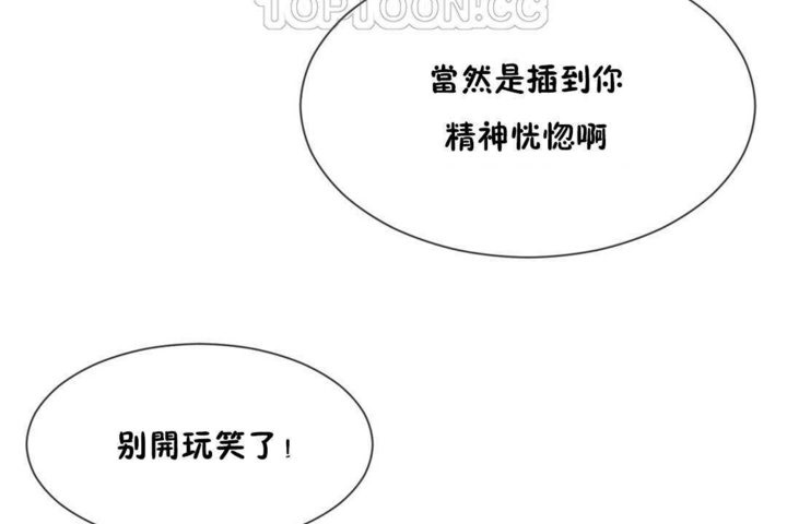 男公关与富家女第14话