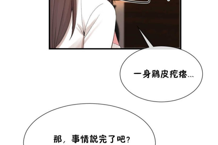 男公关与富家女第14话