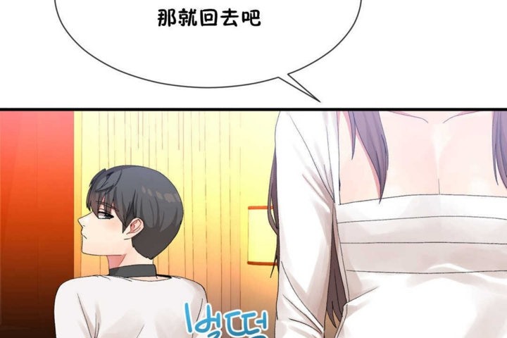 男公关与富家女第14话