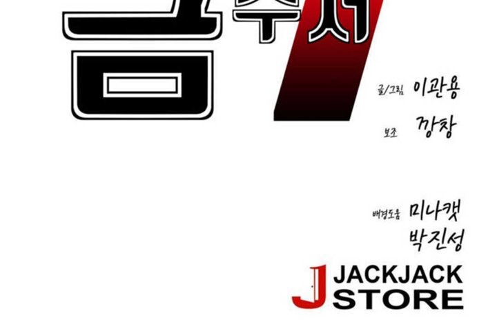 男公關與富家女第14話