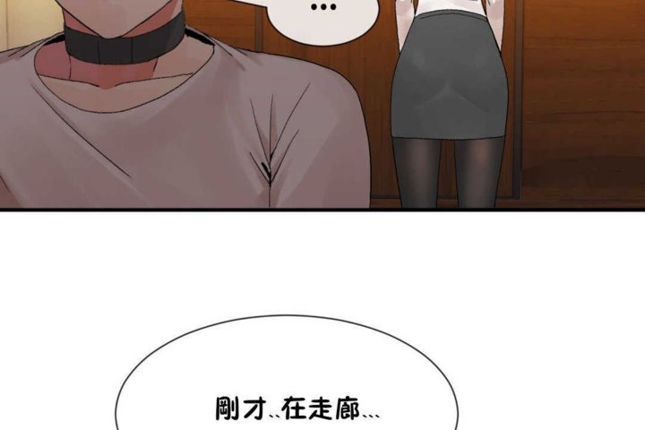 男公關與富家女第14話