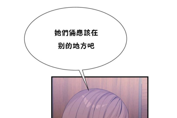 男公关与富家女第14话